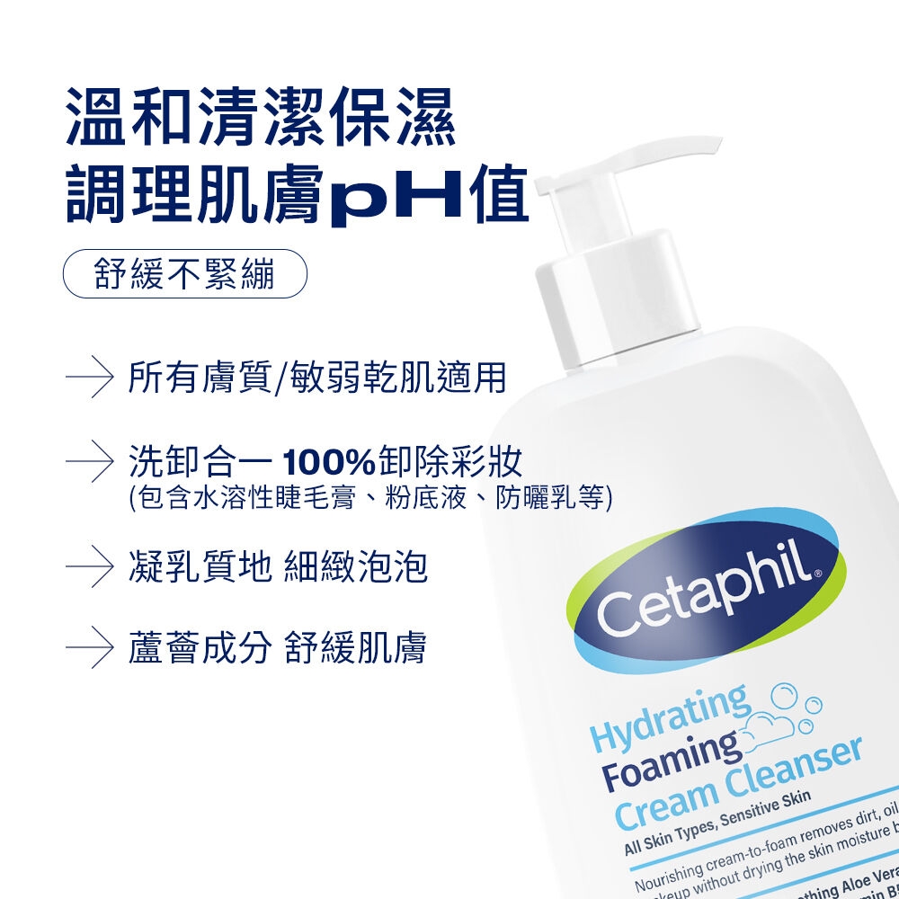 全效泡泡潔膚乳