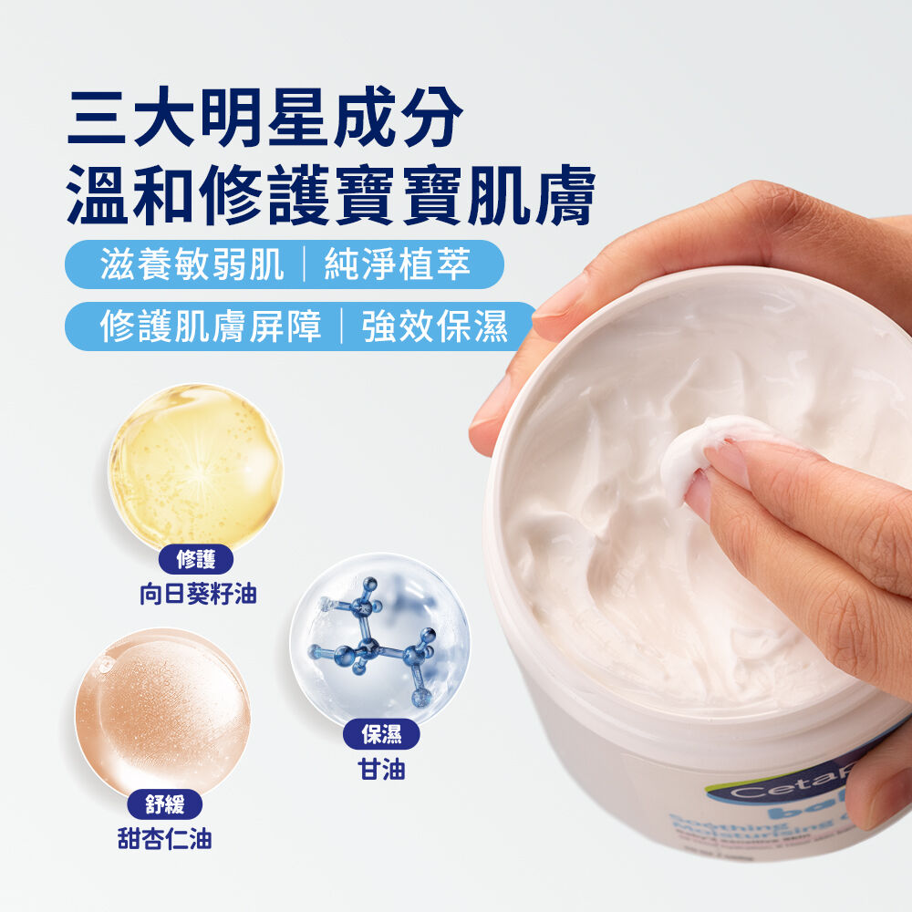 Baby極效輕凝霜