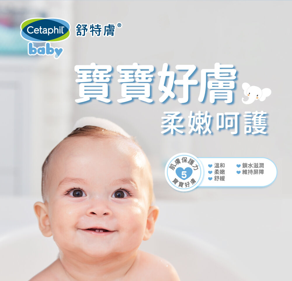 Baby溫和潤膚乳