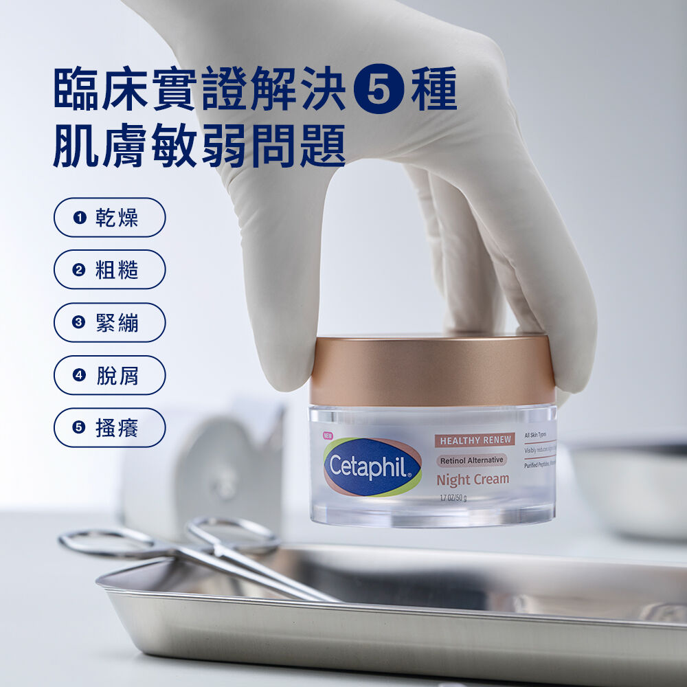 胜肽緊緻賦活修護乳霜