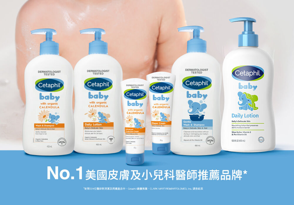 Baby溫和潤膚乳