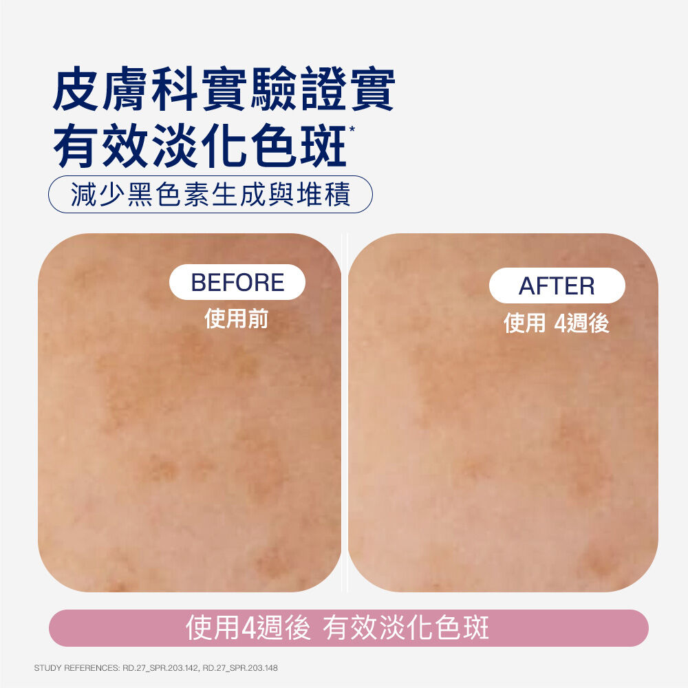 BHR淨白調理安撫霜