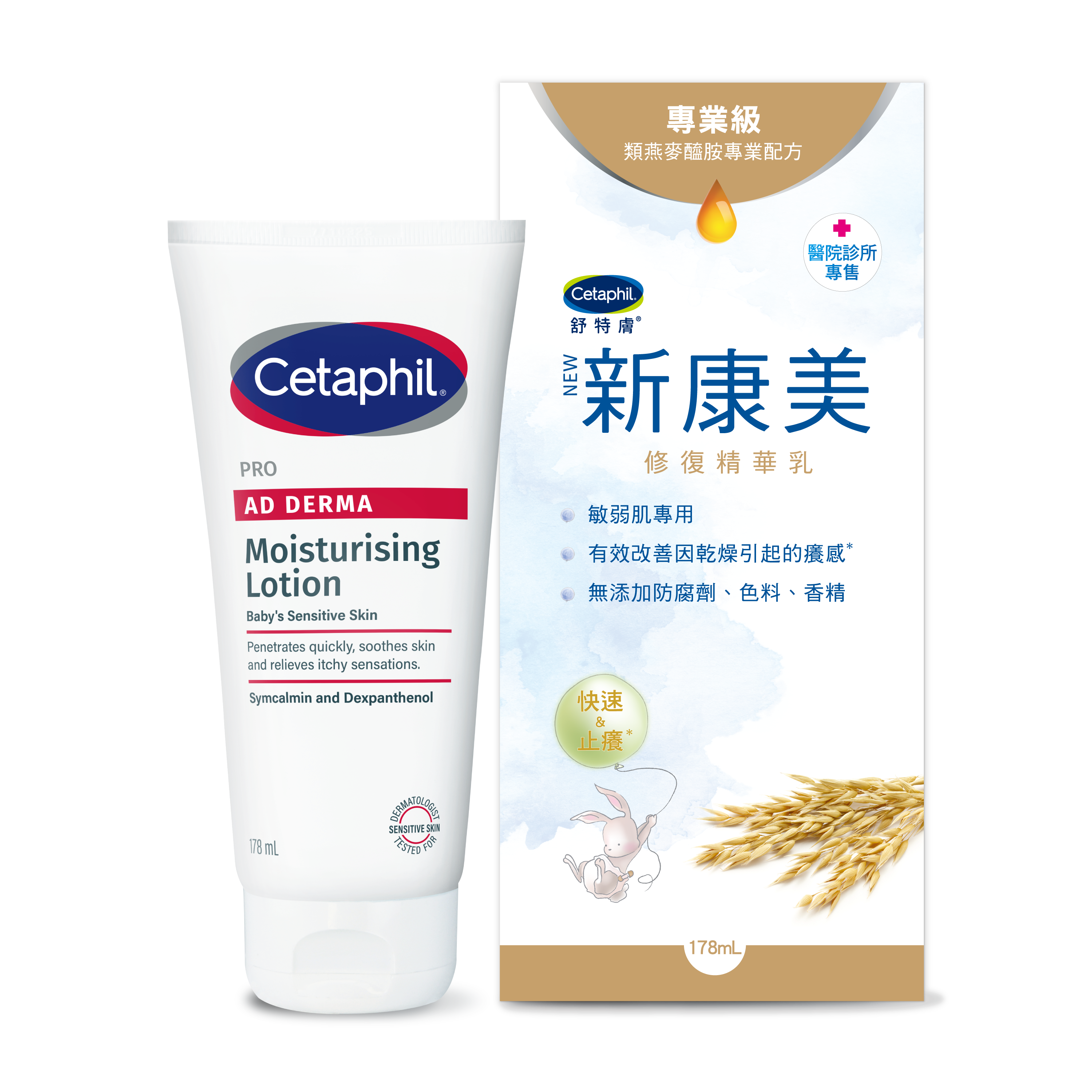 DP新康美修復精華乳