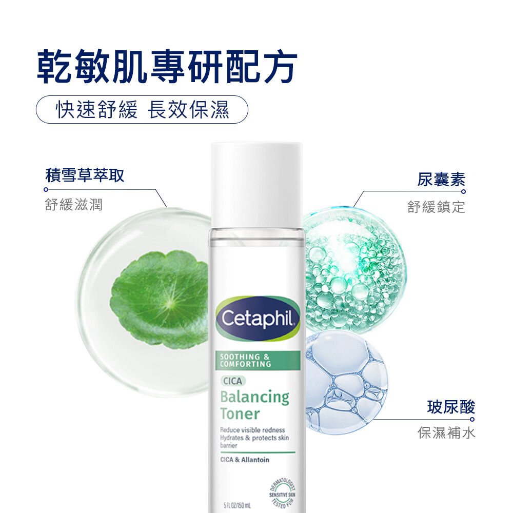 舒新雪潤安撫水