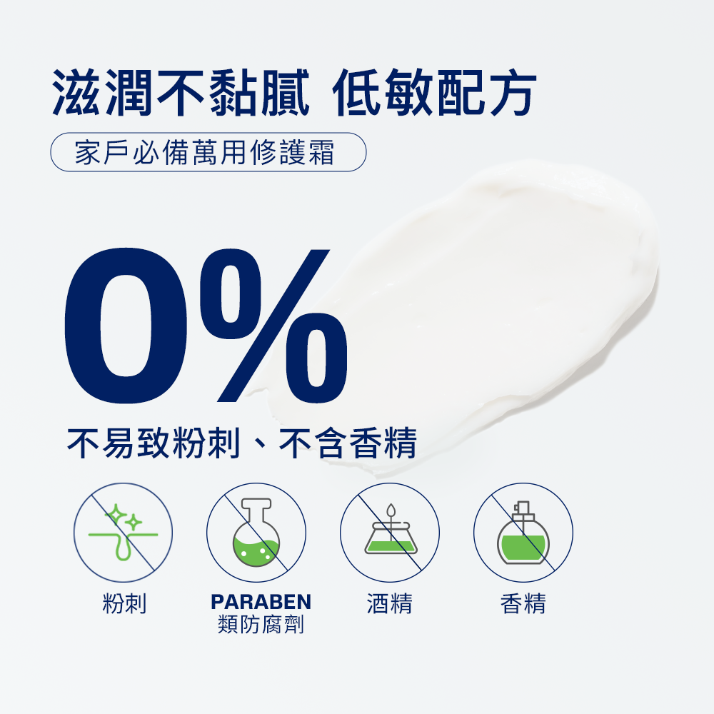 長效潤膚霜