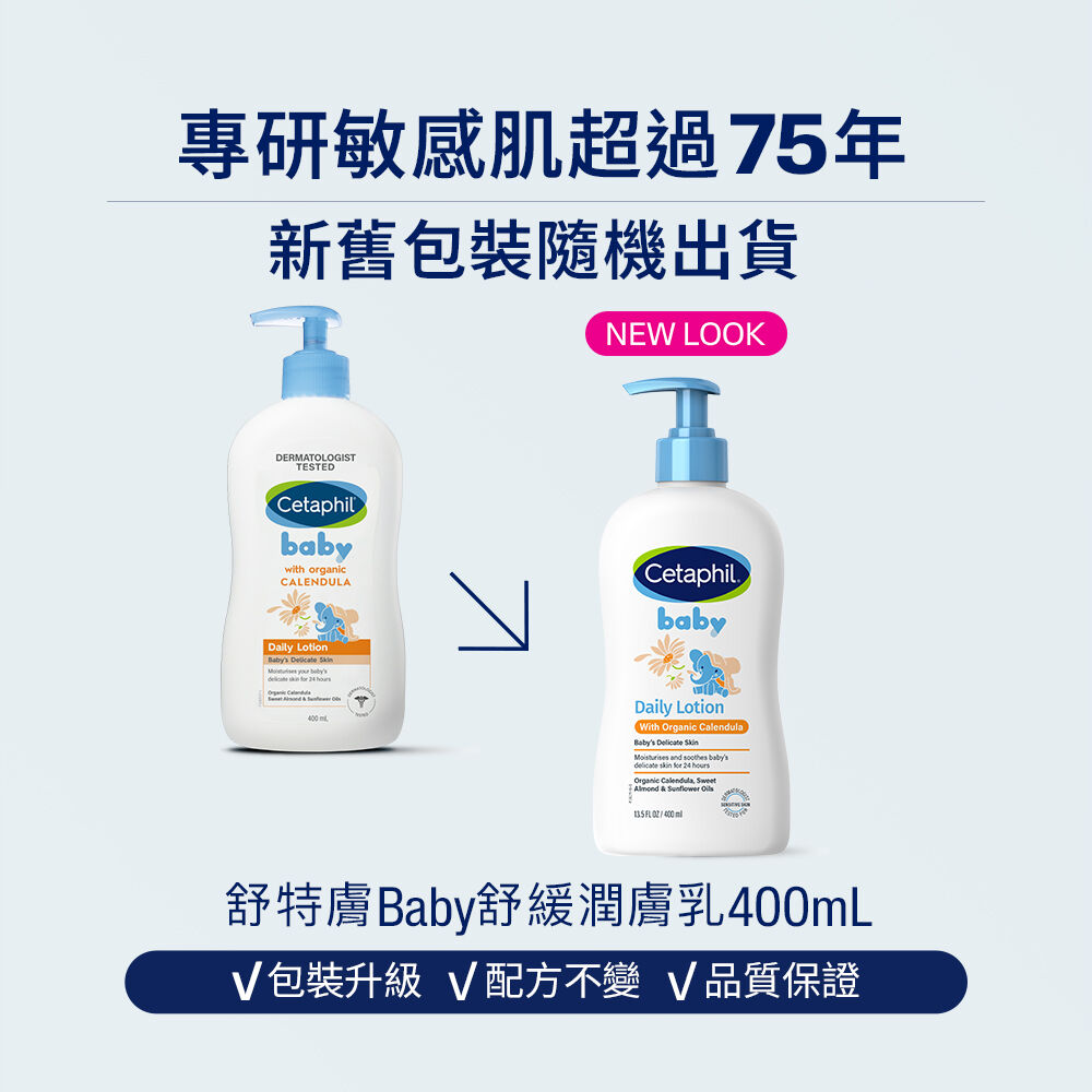 Baby舒緩潤膚乳