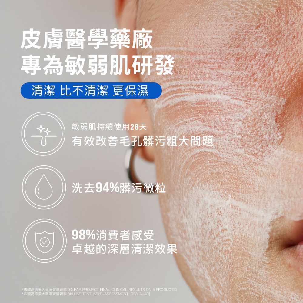 控油潔膚露