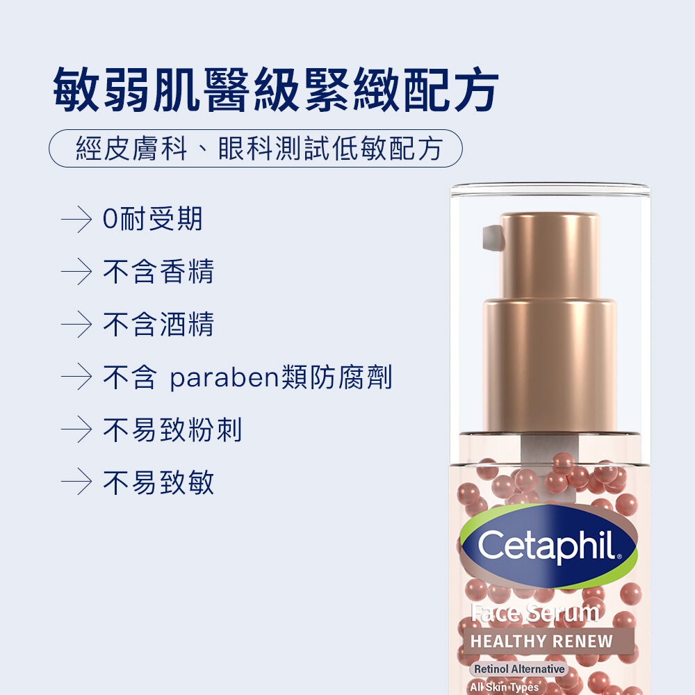 胜肽緊緻賦活精華