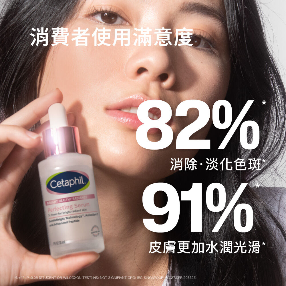 BHR淨白無瑕精華液
