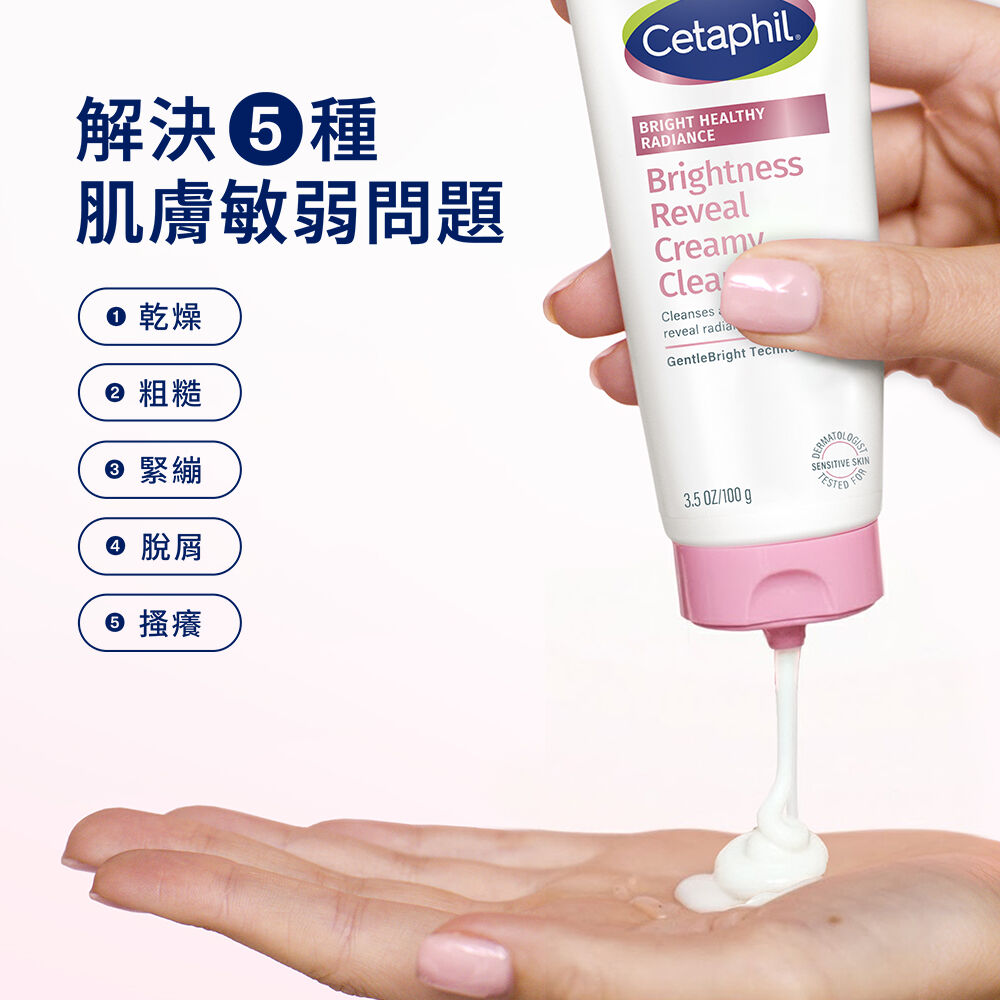 BHR淨白無瑕潔面乳