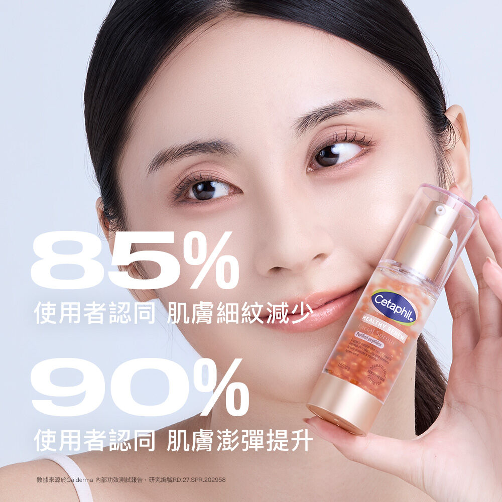 胜肽緊緻賦活精華