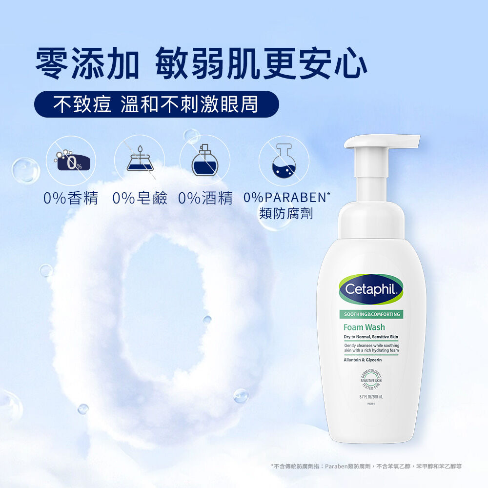 舒新潔面泡泡