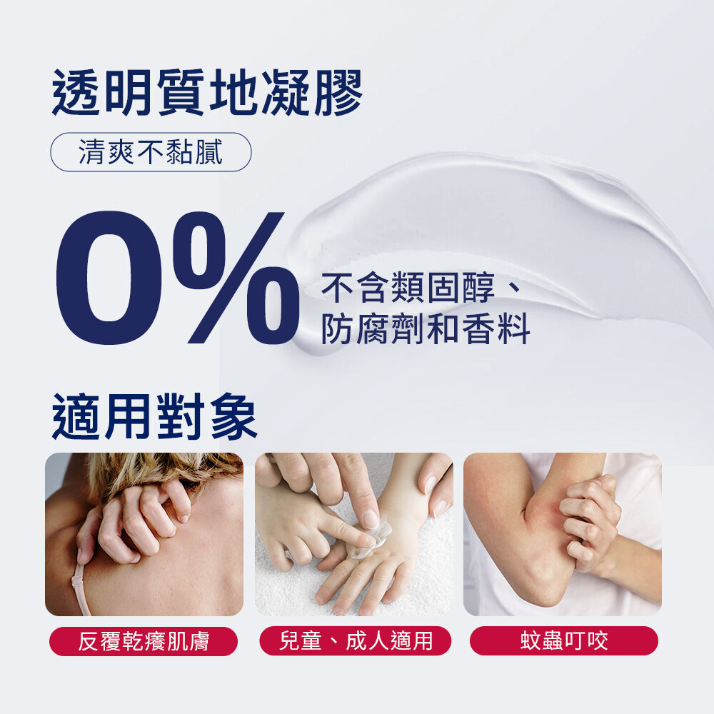 AD益膚康瞬效舒敏凝膠