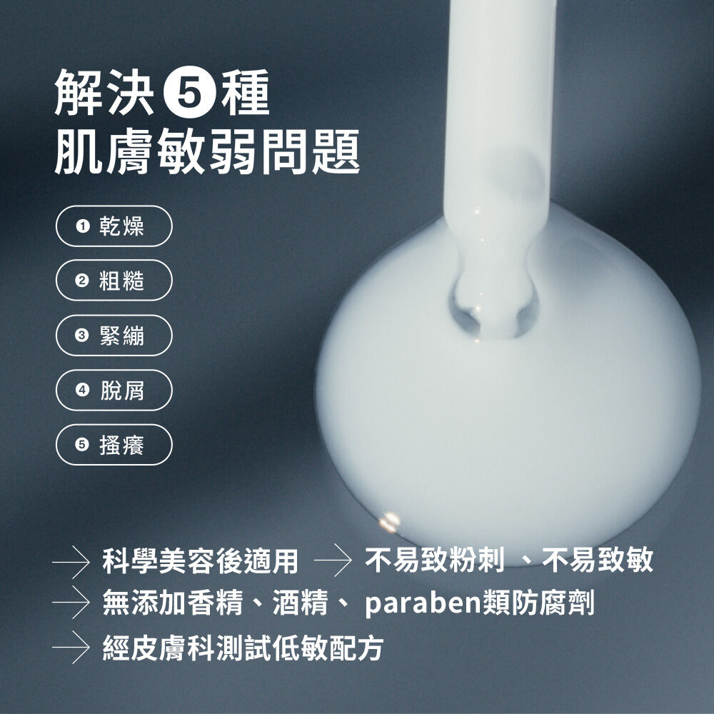 夜間喚新修護精華