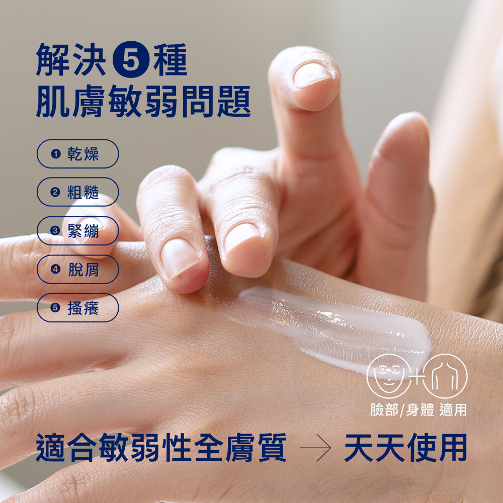 AD益膚康修護滋養乳液