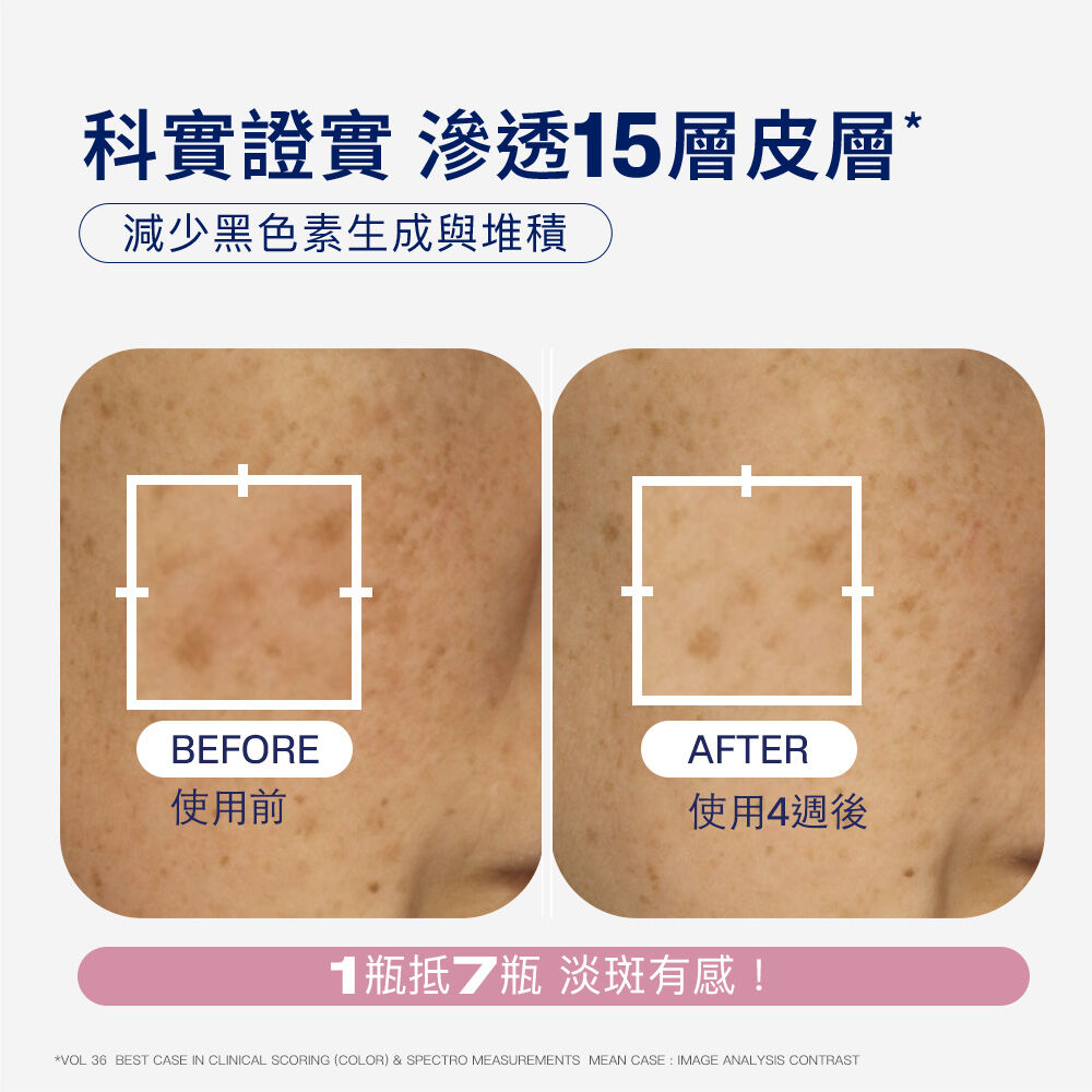 BHR淨白無瑕精華液
