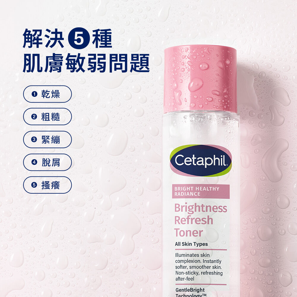 BHR淨白煥新化妝水