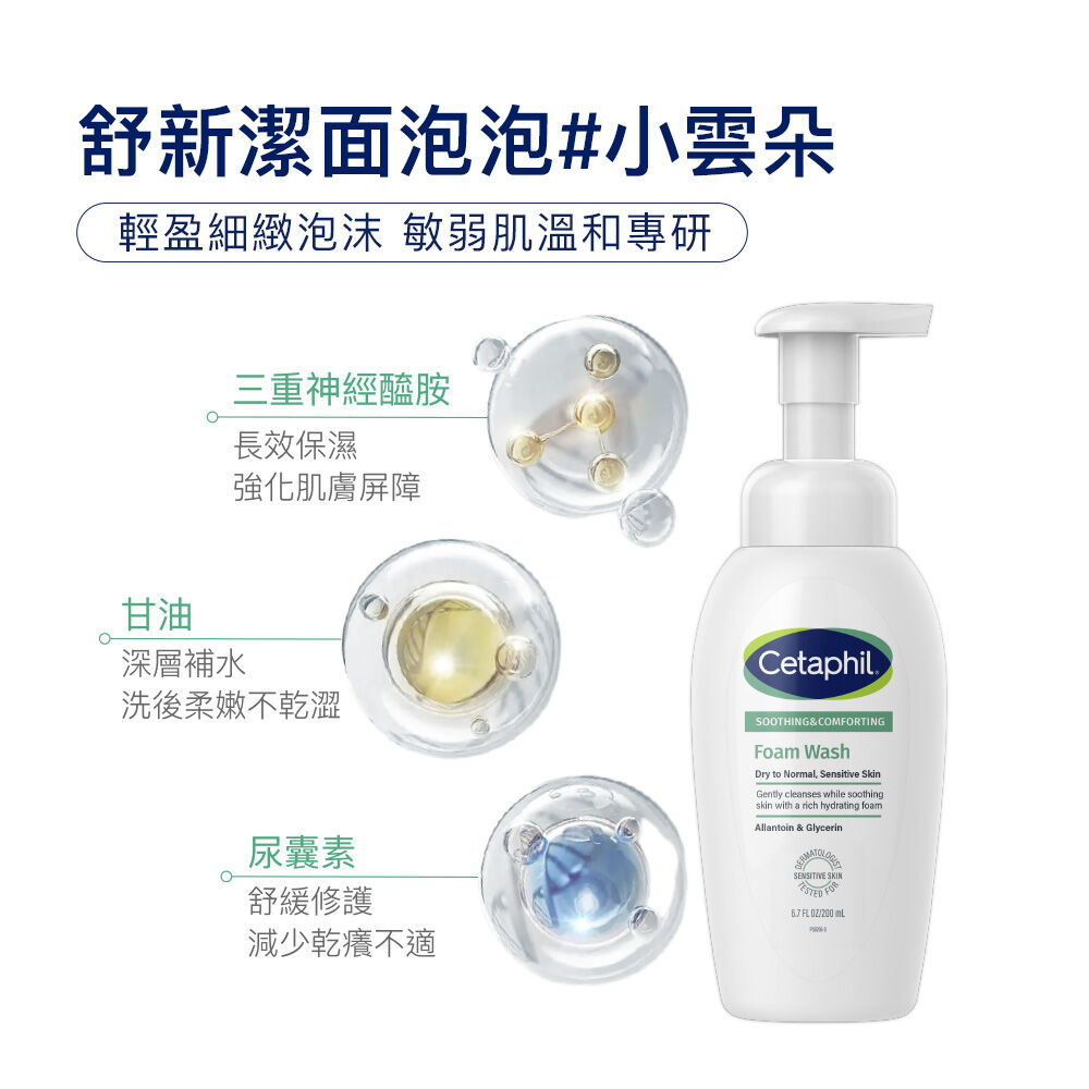 舒新潔面泡泡