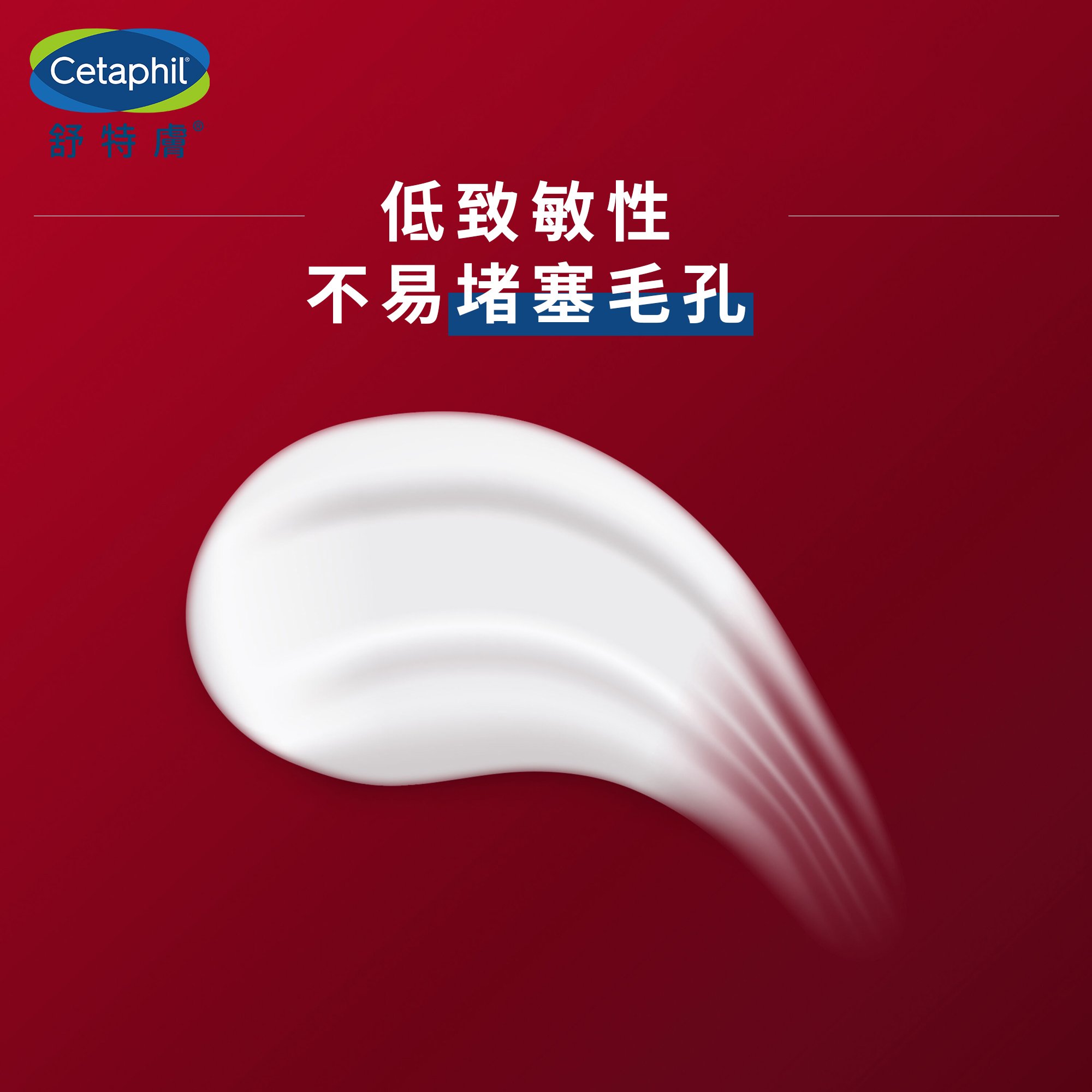 加強舒敏修護霜 
                    Ingredients