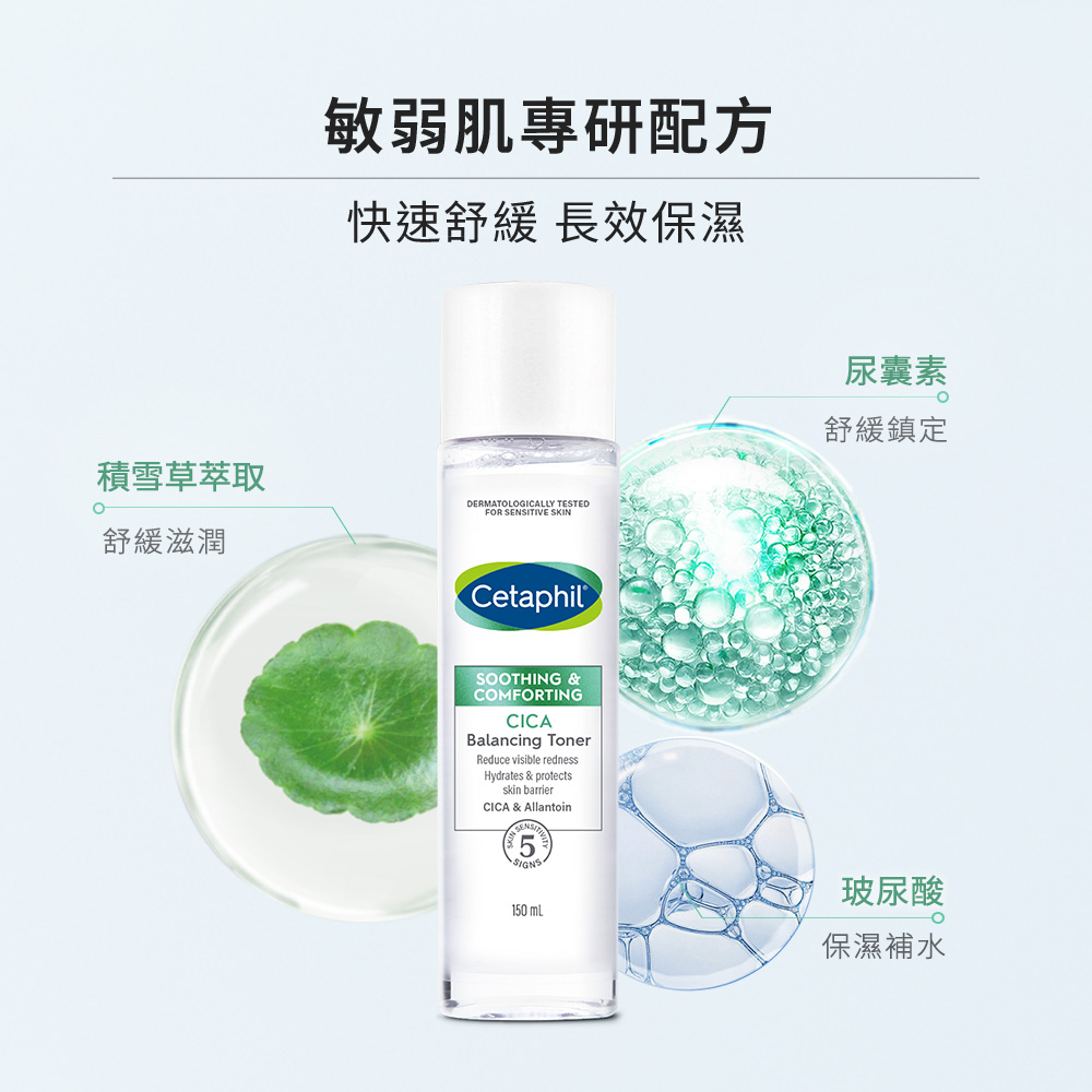 舒新雪潤安撫水 
                    Ingredients
