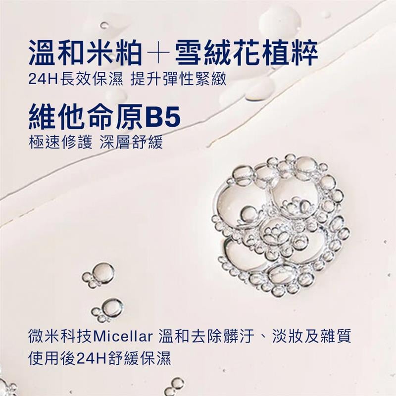 緊緻賦活潔膚水 
                    Ingredients